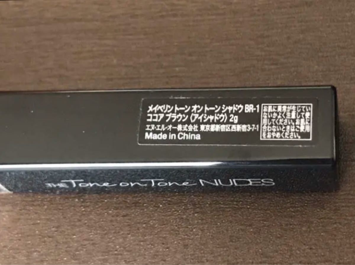 メイベリン スティックアイシャドウ ココアブラウン BR-1|PayPayフリマ