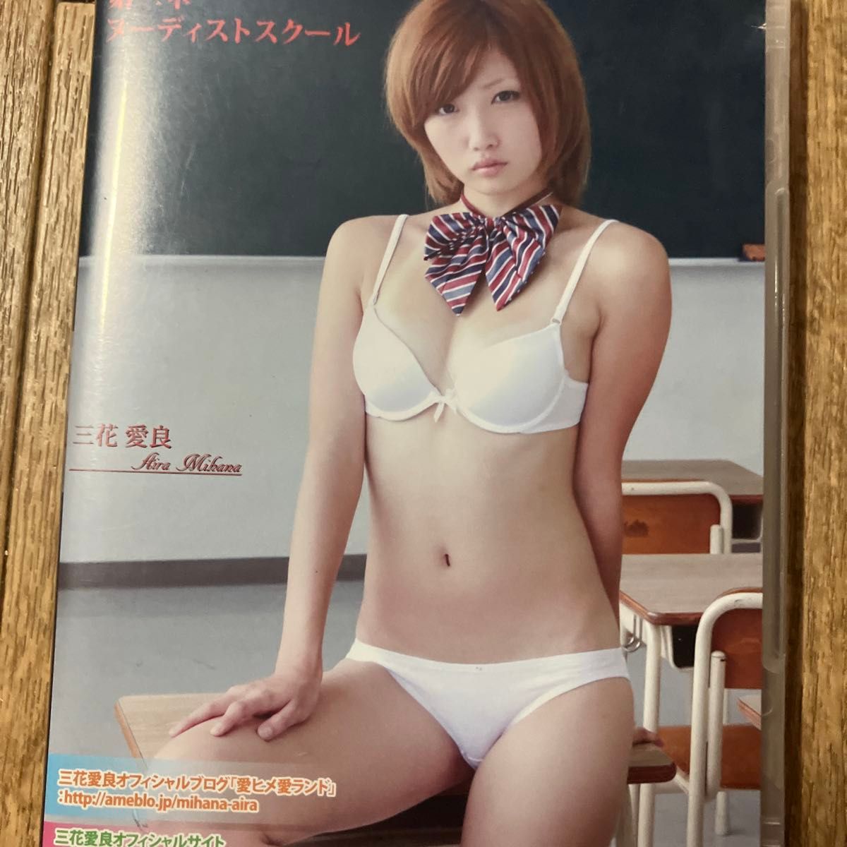 三花愛良　ジュニアアイドル 