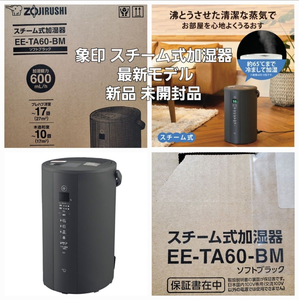 加湿器 EE-TA60 BM(ソフトブラック) | 象印マホービン公式 加湿器 EE-TA60 BM(ソフトブラック) | 象印マホービン公式