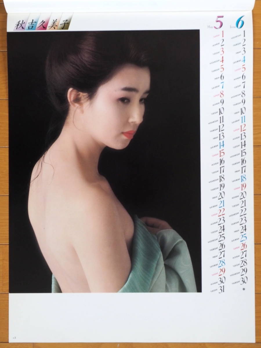 1988 year Akiyoshi Kumiko calendar unused storage goods 
