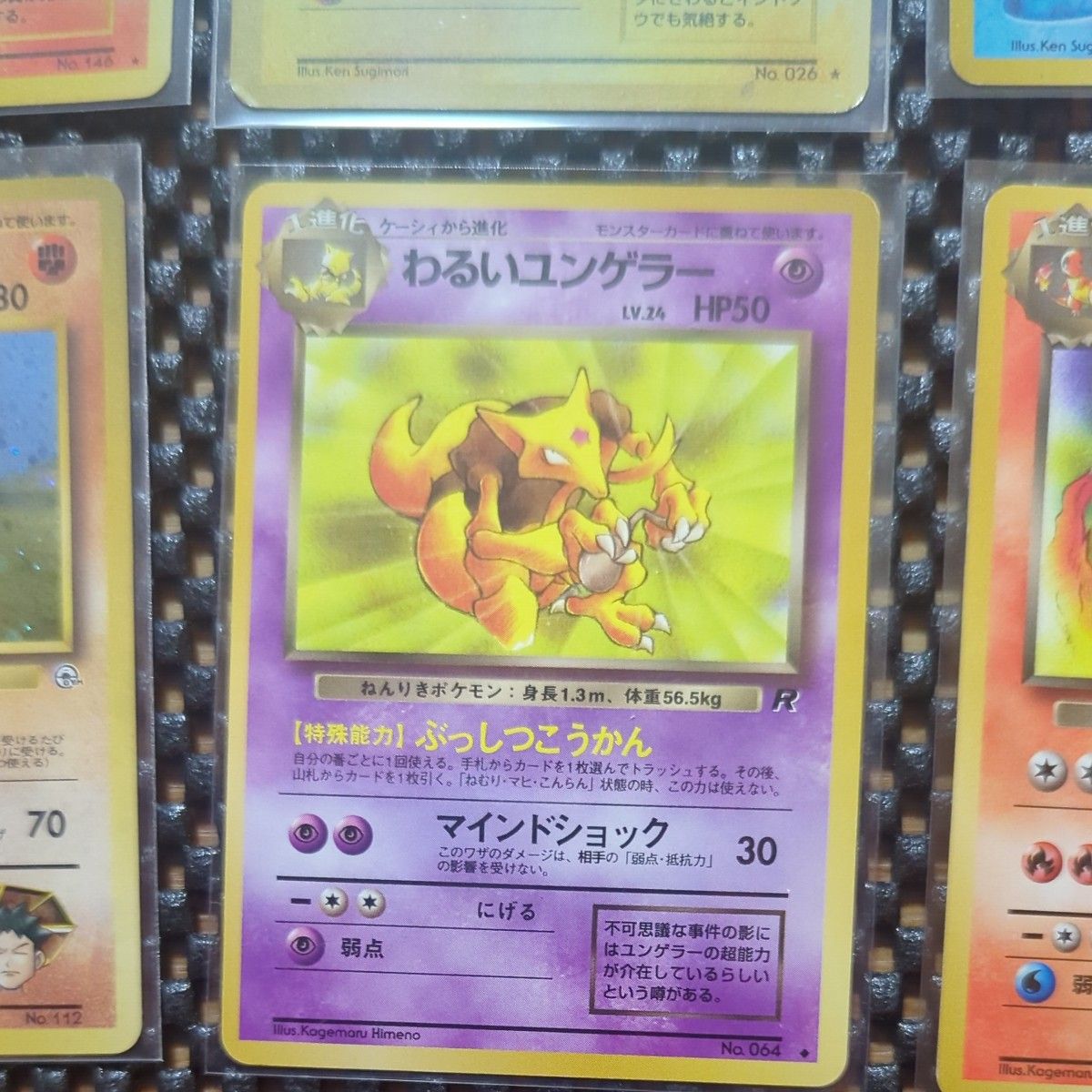 ポケモンカード旧裏キラ6枚 ノーマル4枚計10枚セット|Yahoo ポケモンカード旧裏キラ6枚 ノーマル4枚計10枚セット|Yahoo
