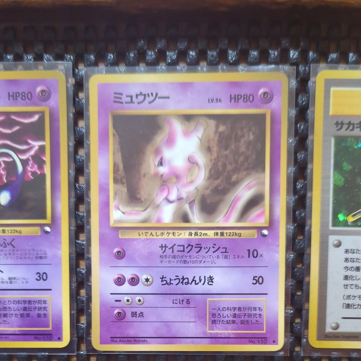 ポケモンカード旧裏キラ4枚 他3枚計7枚セット|Yahoo!フリマ(旧 ポケモンカード旧裏キラ4枚 他3枚計7枚セット|Yahoo!フリマ(旧