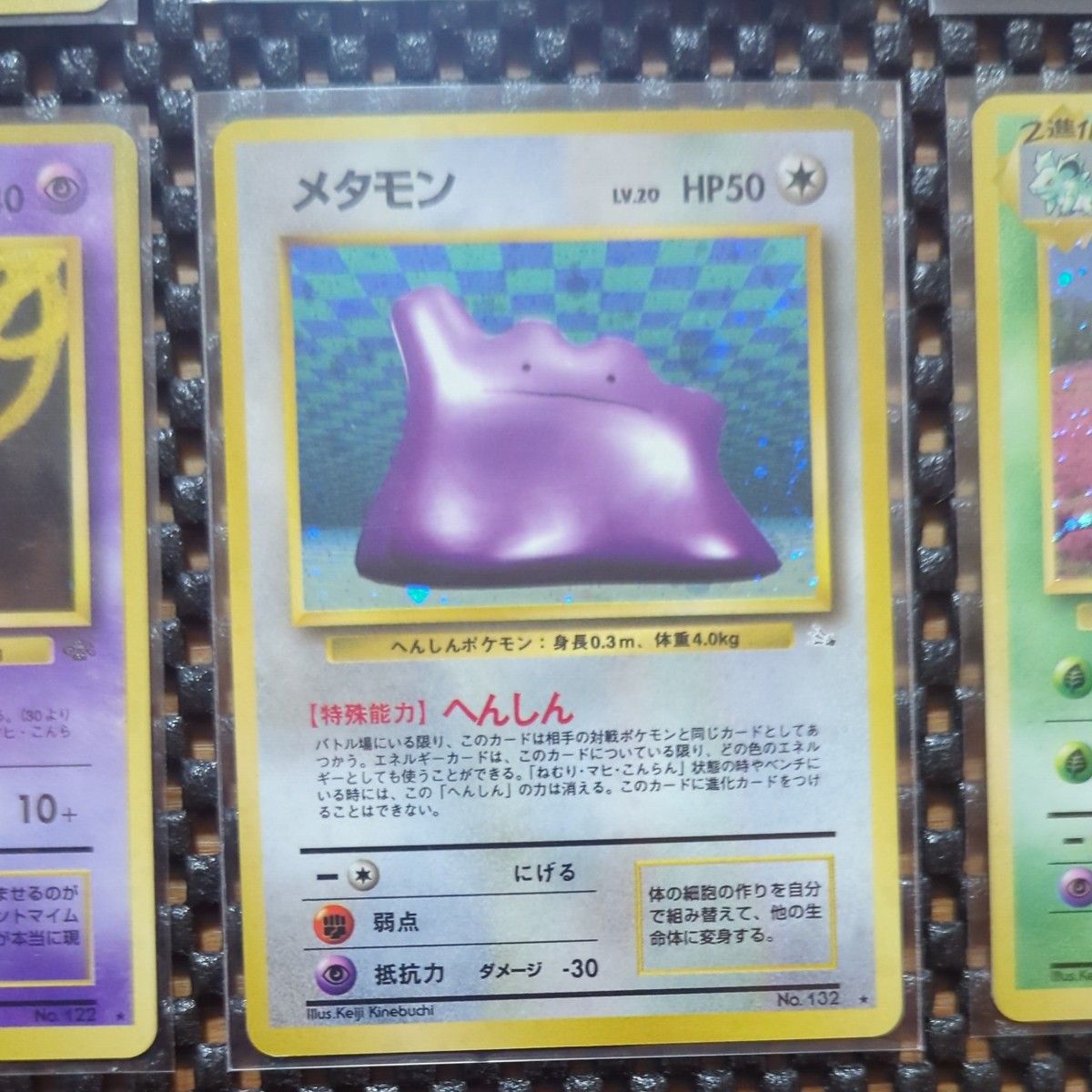 ポケモンカード旧裏キラ4枚 他3枚計7枚セット|Yahoo!フリマ(旧 ポケモンカード旧裏キラ4枚 他3枚計7枚セット|Yahoo!フリマ(旧