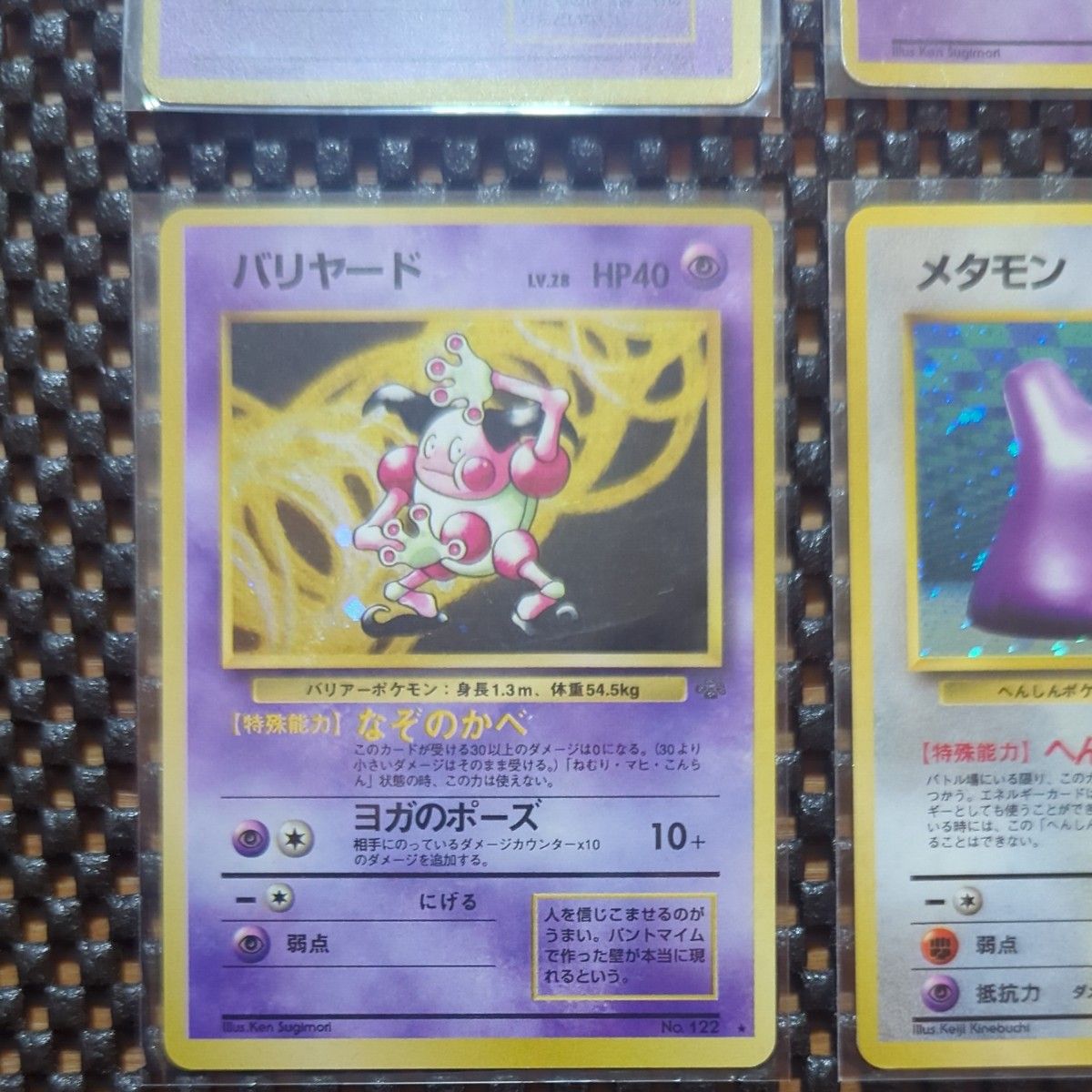 ポケモンカード旧裏キラ4枚 他3枚計7枚セット|Yahoo!フリマ(旧 ポケモンカード旧裏キラ4枚 他3枚計7枚セット|Yahoo!フリマ(旧