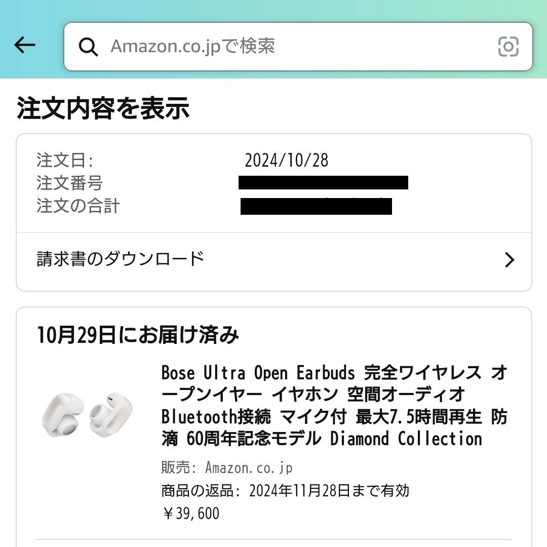 Bose Ultra Open Earbuds ダイヤモンド 60周年エディション Bose Ultra Open Earbuds ダイヤモンド 60周年エディション