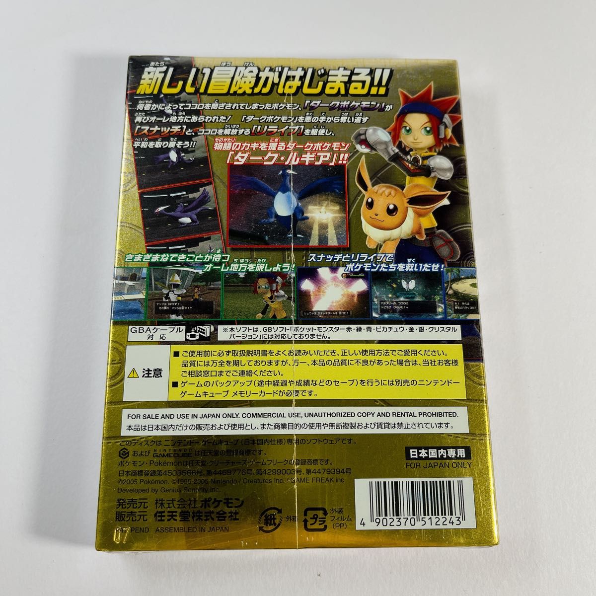 未開封 ポケモンXD 闇の旋風ダーク ルギア ゲームキューブ GC 未開封 ポケモンXD 闇の旋風ダーク ルギア ゲームキューブ GC