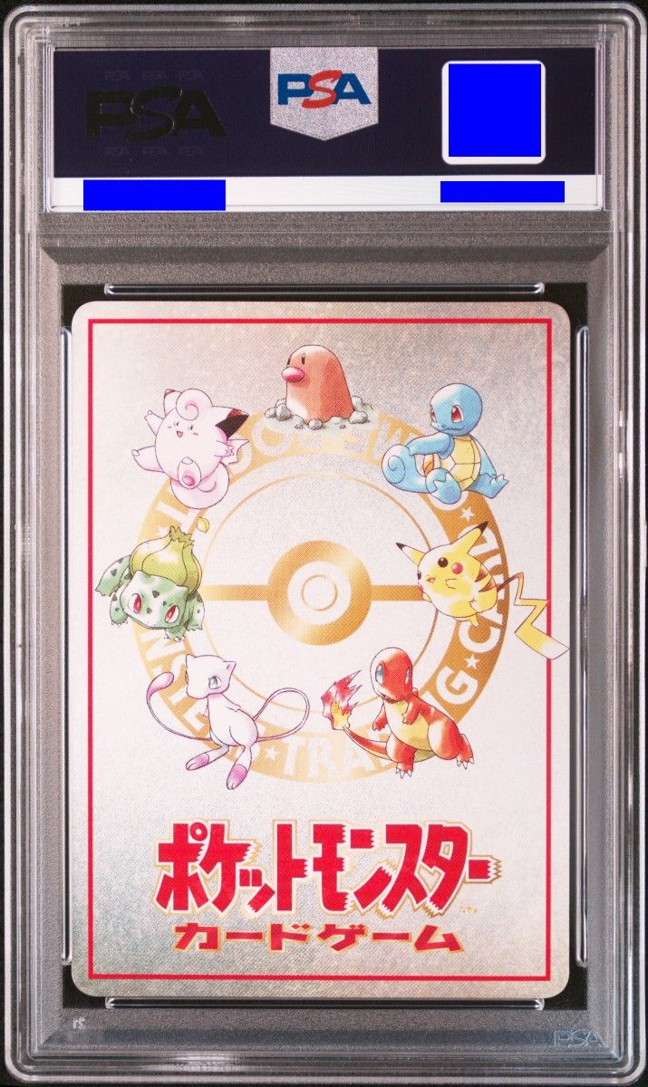 PSA10 ポケモンカード オーヤマのピカチュウ【GEM MINT/鑑定/旧 PSA10 ポケモンカード オーヤマのピカチュウ【GEM MINT/鑑定/旧
