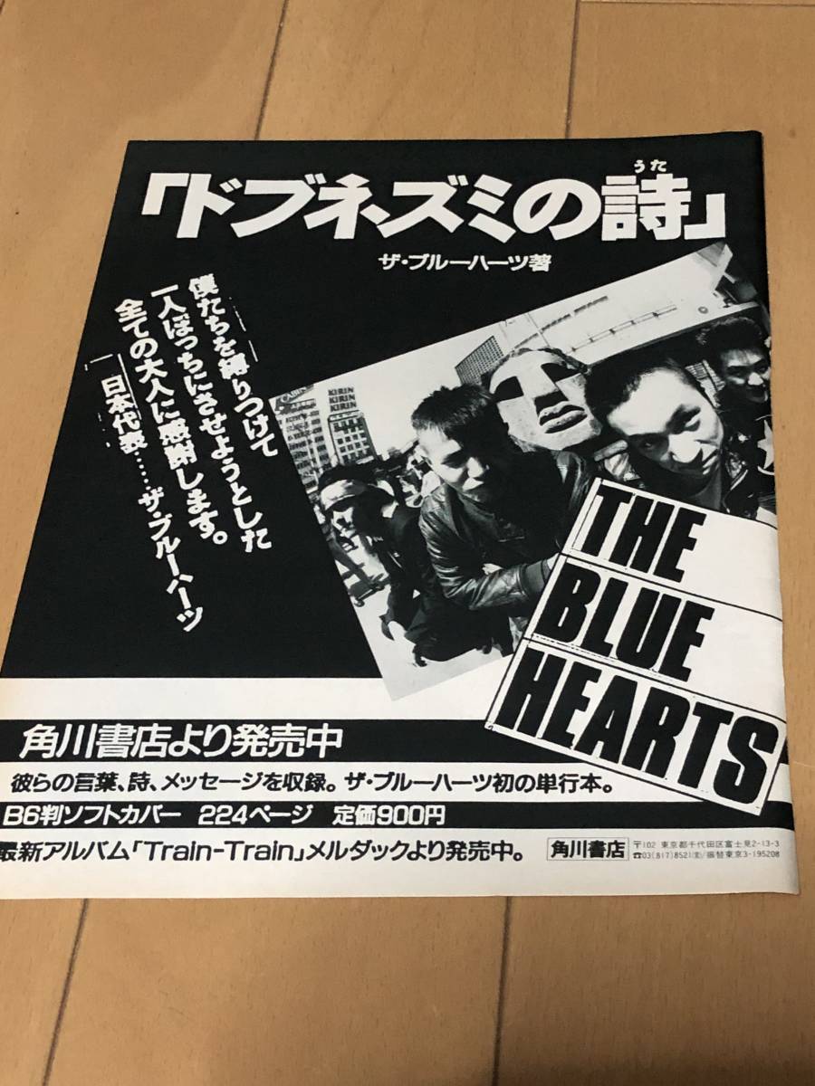 THE BLUE HEARTS Blue Hearts cut pulling out ⑥.book@hiroto black maniyonz High-Lows .........bo gun Boss 