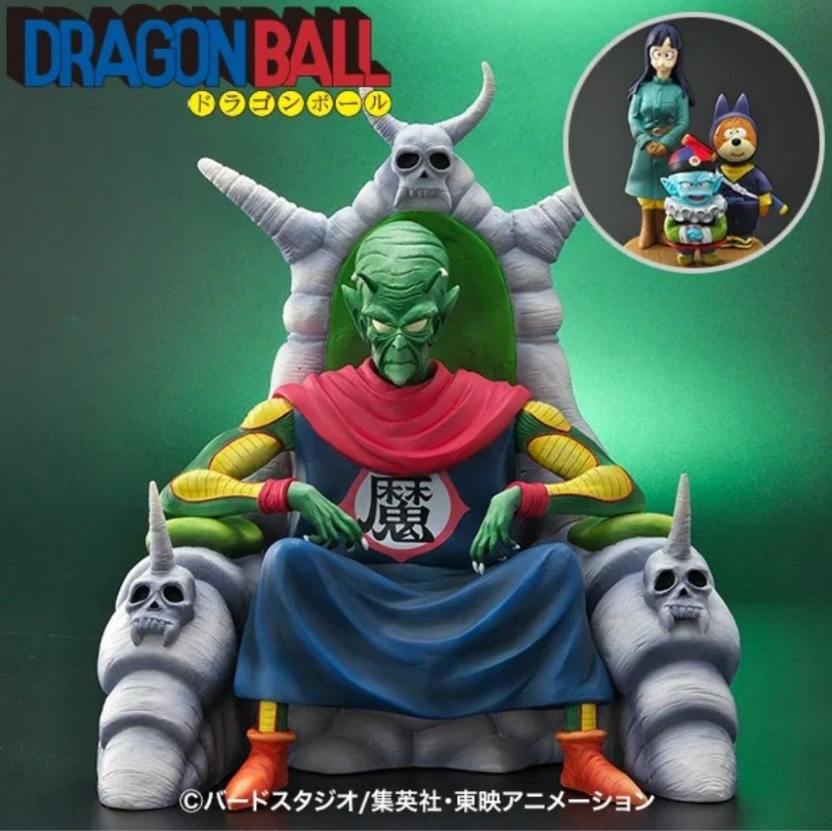 ジーマ ドラゴンボールアライズ ピッコロ大魔王 ver C 特典付き ジーマ ドラゴンボールアライズ ピッコロ大魔王 ver C 特典付き