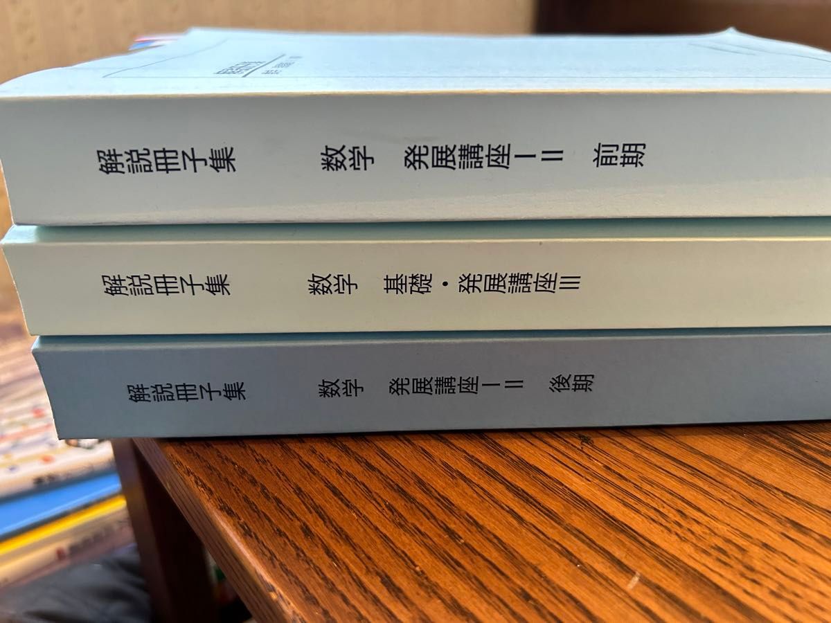 鉄緑会 発展講座 解説冊子集|Yahoo!フリマ(旧PayPayフリマ) 鉄緑会 発展講座 解説冊子集|Yahoo!フリマ(旧PayPayフリマ)