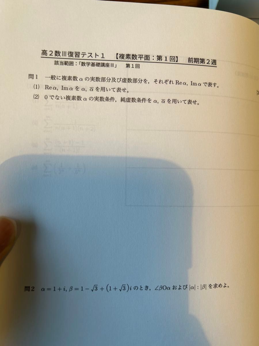 鉄緑会 発展講座 解説冊子集|Yahoo!フリマ(旧PayPayフリマ) 鉄緑会 発展講座 解説冊子集|Yahoo!フリマ(旧PayPayフリマ)