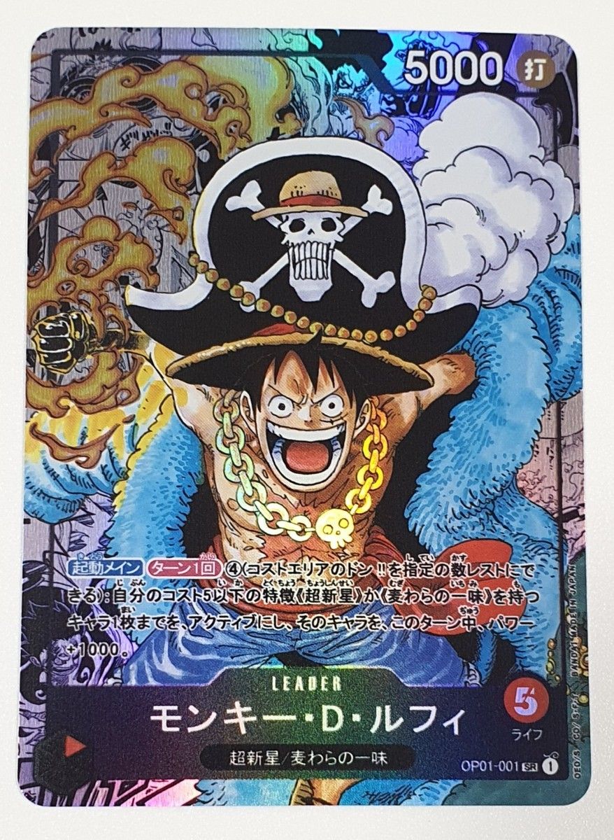 ワンピースカード コミックパラレル ルフィ ゾロ サンジ ナミ ロビン チョッパー ブロック ウソップ フランキー コミパラ ワンピースカード コミックパラレル ルフィ ゾロ サンジ ナミ ロビン チョッパー ブロック ウソップ フランキー コミパラ