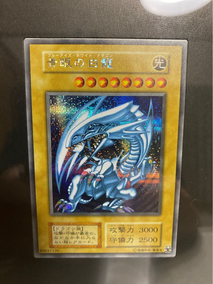 遊戯王 ARS10 海馬セット青眼の白龍 シクブル×3 遊戯王OCG 海馬セット 青眼の白龍 シークレット(遊戯王 青眼の