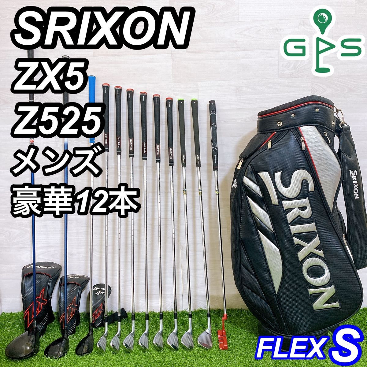 SRIXON Z525 Z525 スリクソン メンズゴルフセット 12本 初心者 SRIXON Z525 Z525 スリクソン メンズゴルフセット 12本 初心者