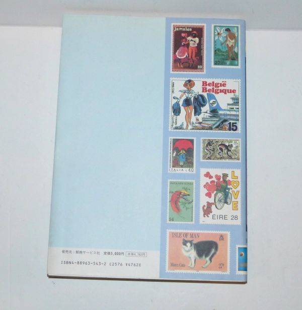  design another philately large various subjects Thema chik* collection 100( Japan .. association ) Japan .. publish 1997 year the first version 843091AA226-204