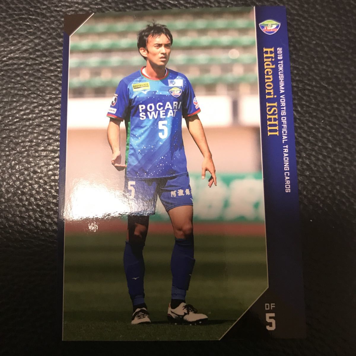 石井秀典レギュラー 19徳島ヴォルティスオフィシャルトレーディングカード 元モンテディオ山形 石井秀典レギュラー 19徳島ヴォルティスオフィシャルトレーディングカード 元モンテディオ山形