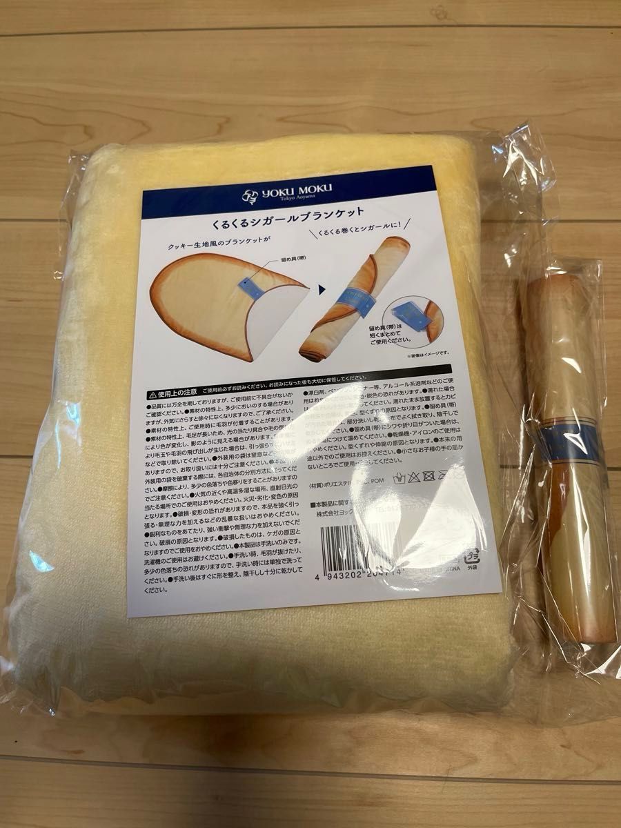 シガール ブランケット ノベルティ - 布団・毛布 シガール ブランケット ノベルティ - 布団・毛布