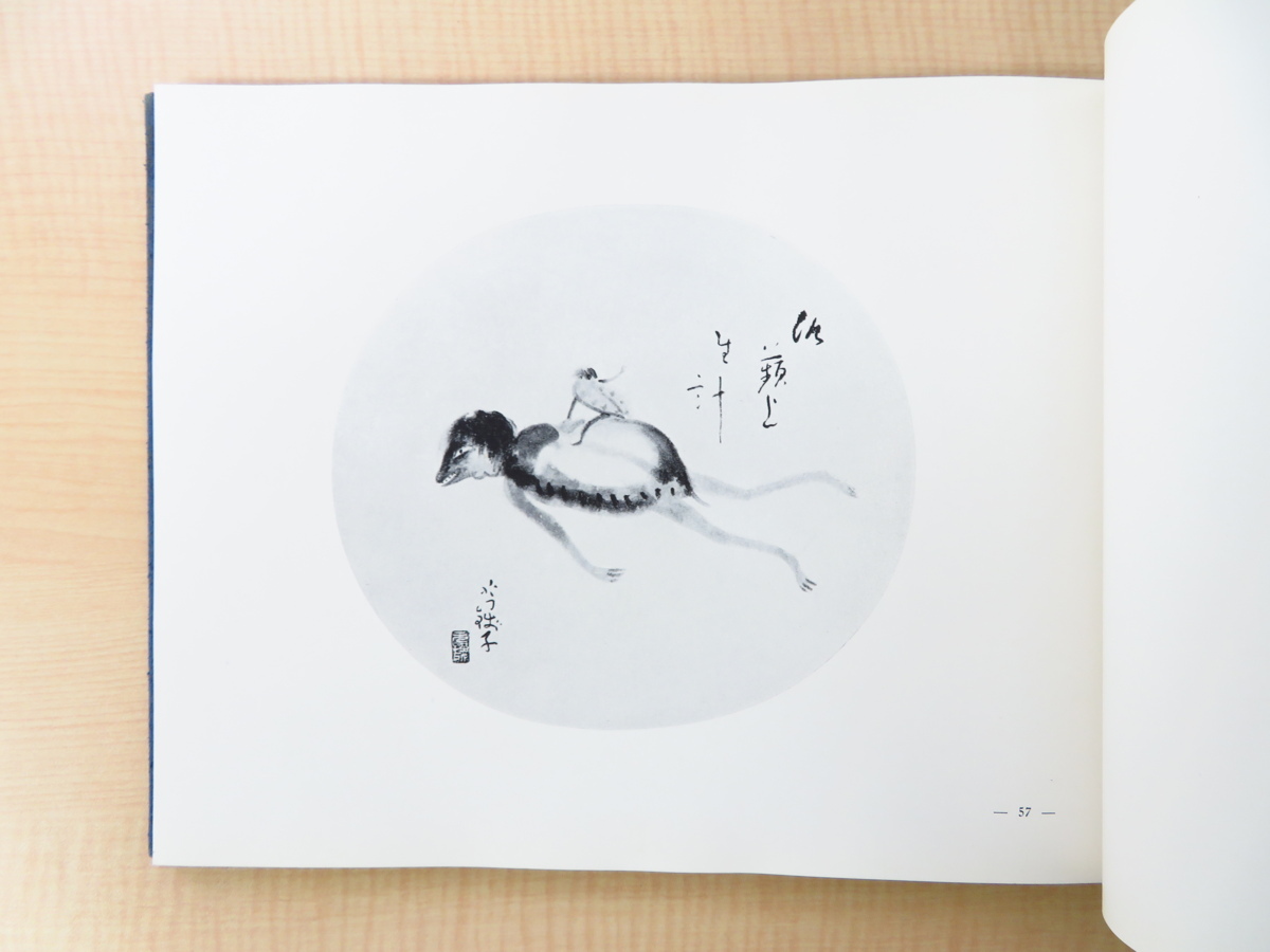 Yahoo!オークション - 小川芋銭『河童百図』限定200部 昭和13年 Yahoo!オークション - 小川芋銭『河童百図』限定200部 昭和13年