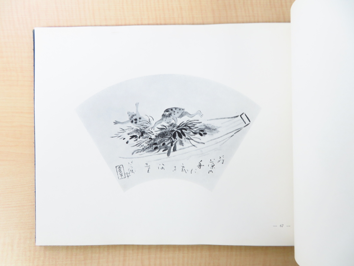 Yahoo!オークション - 小川芋銭『河童百図』限定200部 昭和13年 Yahoo!オークション - 小川芋銭『河童百図』限定200部 昭和13年