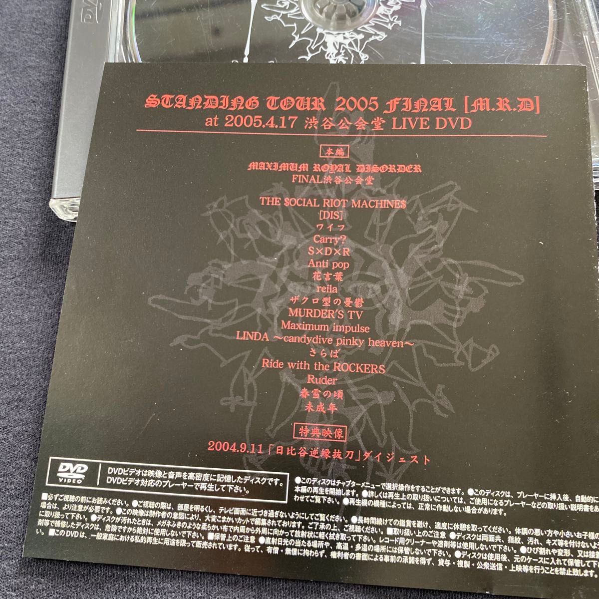 DVD ガゼット the GazettE /【M R D】 定価5940円|Yahoo!フリマ DVD ガゼット the GazettE /【M R D】 定価5940円|Yahoo!フリマ