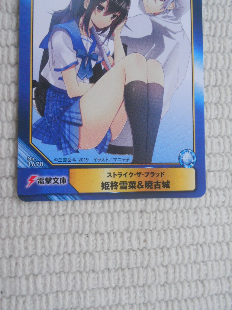 ヤフオク 電撃キャラクターフェア19 アニメイト特典 a ヤフオク 電撃キャラクターフェア19 アニメイト特典 a
