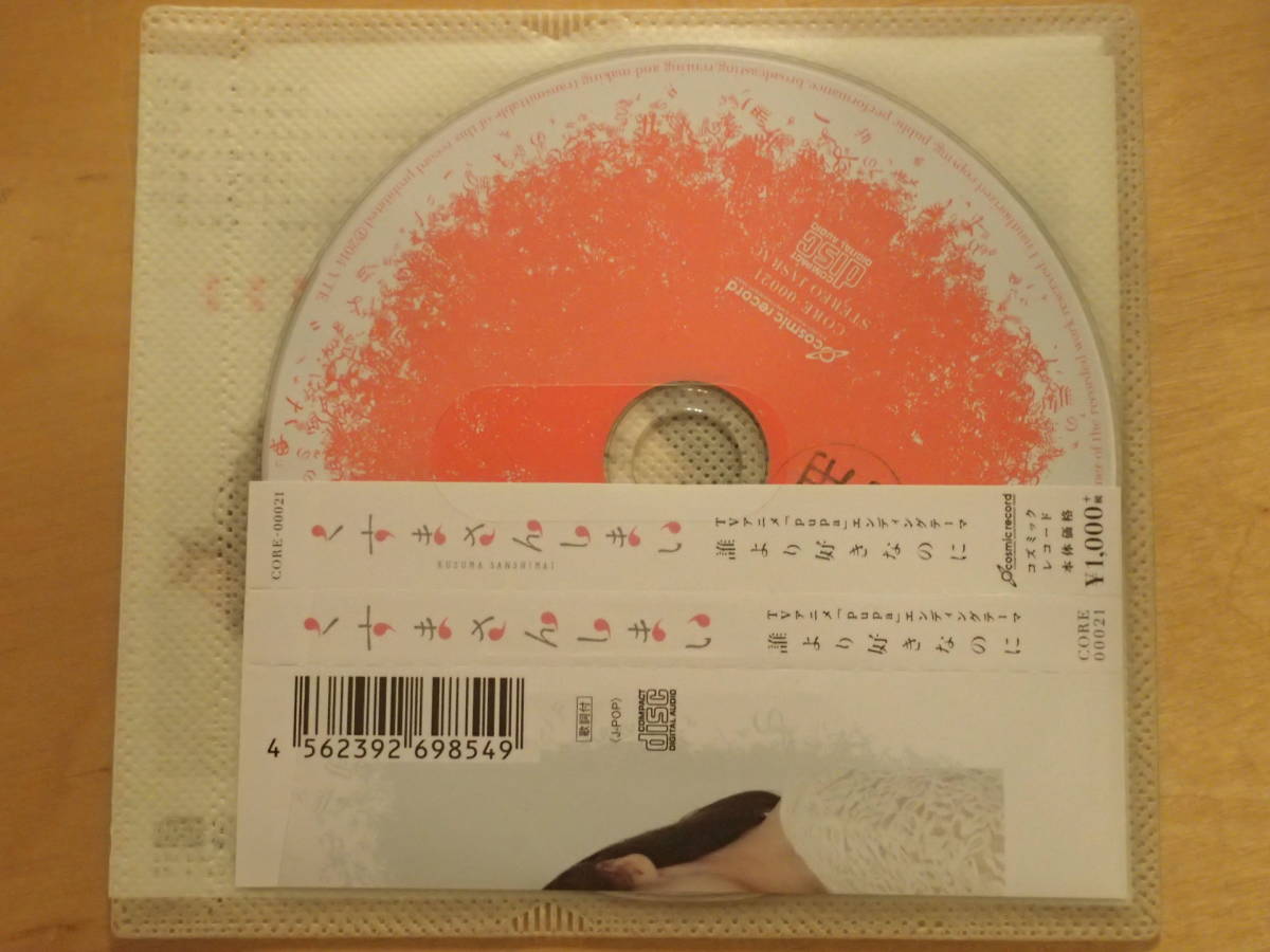 ヤフオク アニメソング レンタル落ちcd Pupa エンディン ヤフオク アニメソング レンタル落ちcd Pupa エンディン
