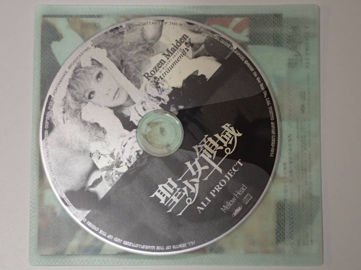ヤフオク アニメソング 中古cd ローゼンメイデン トロイ ヤフオク アニメソング 中古cd ローゼンメイデン トロイ