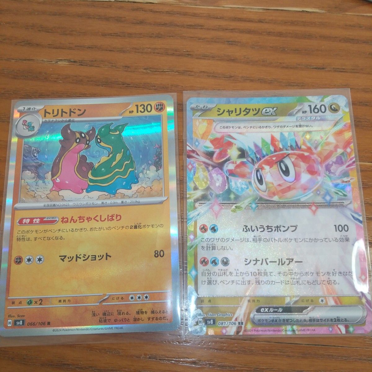 ポケモンカード7枚セット|Yahoo!フリマ(旧PayPayフリマ) ポケモンカード7枚セット|Yahoo!フリマ(旧PayPayフリマ)