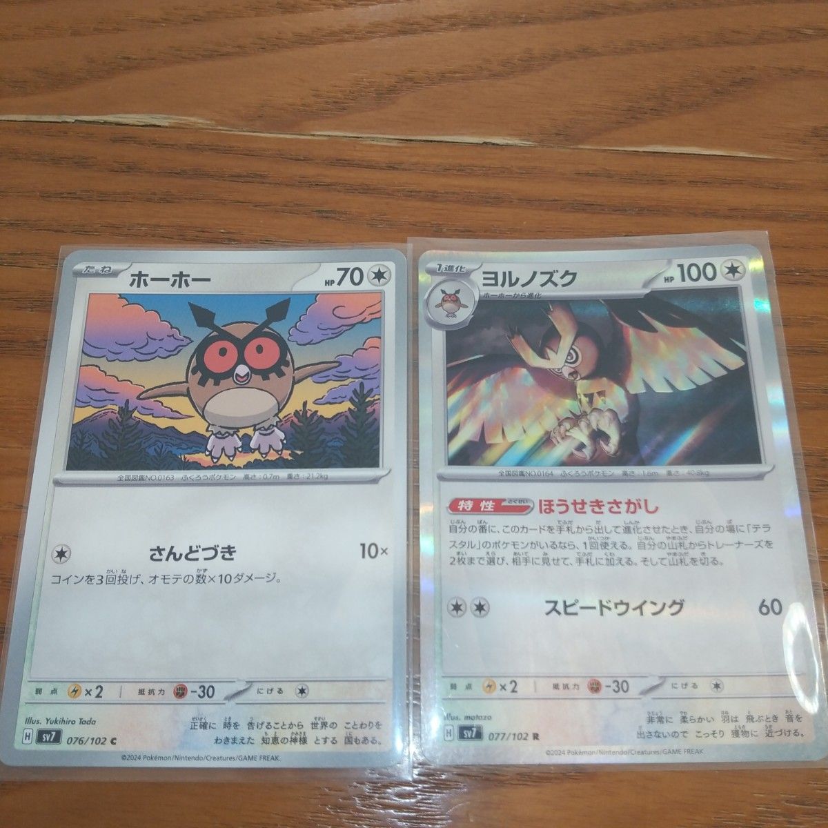 ポケモンカード7枚セット|Yahoo!フリマ(旧PayPayフリマ) ポケモンカード7枚セット|Yahoo!フリマ(旧PayPayフリマ)