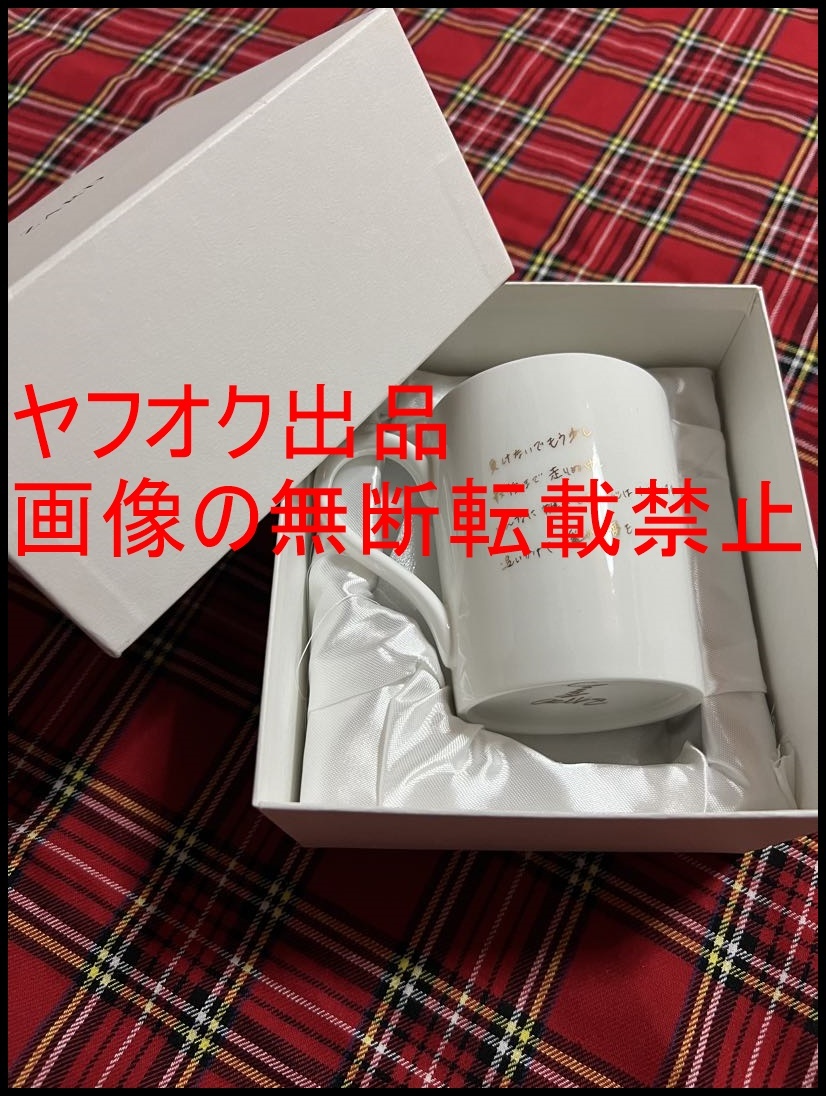 ◎貴重◎ZARD(坂井泉水)◎20th YEAR展 マグカップ 負けないで◎ CD ◎貴重◎ZARD(坂井泉水)◎20th YEAR展 マグカップ 負けないで◎ CD