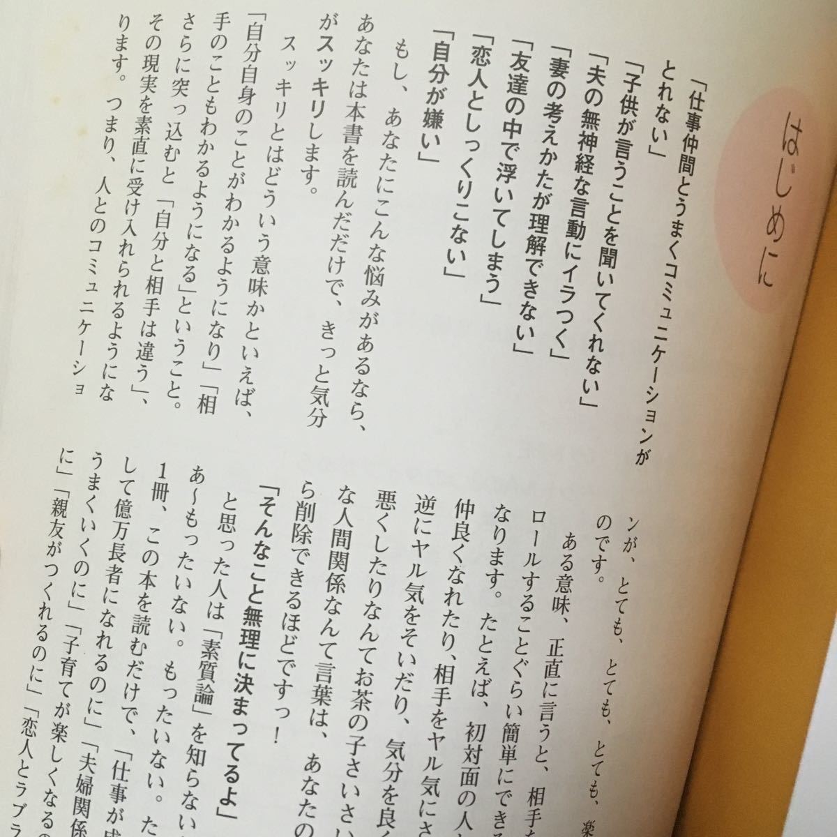 素質論|Yahoo!フリマ(旧PayPayフリマ) 素質論|Yahoo!フリマ(旧PayPayフリマ)