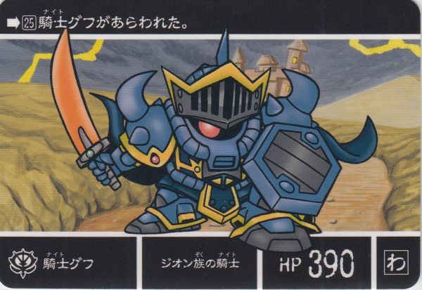Sdガンダム外伝 ラクロアの勇者 現代復活編の値段と価格推移は 34件の売買情報を集計したsdガンダム外伝 ラクロアの勇者 現代復活編 の価格や価値の推移データを公開
