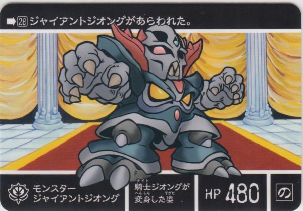 Sdガンダム外伝 ラクロアの勇者 現代復活編の値段と価格推移は 34件の売買情報を集計したsdガンダム外伝 ラクロアの勇者 現代復活編 の価格や価値の推移データを公開