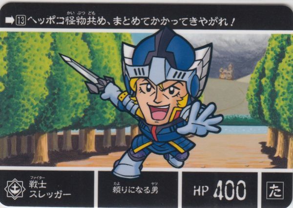 ヤフオク 即決 No 13 戦士スレッガー カードダス 新約sd