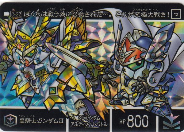 Yahoo!オークション - 即決あり No22 皇騎士ガンダムⅢ Yahoo!オークション - 即決あり No22 皇騎士ガンダムⅢ