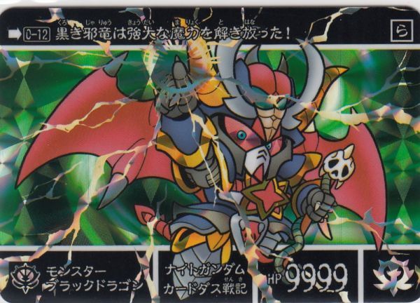 Yahoo!オークション - 【残1】 即決あり No12 モンスター Yahoo!オークション - 【残1】 即決あり No12 モンスター