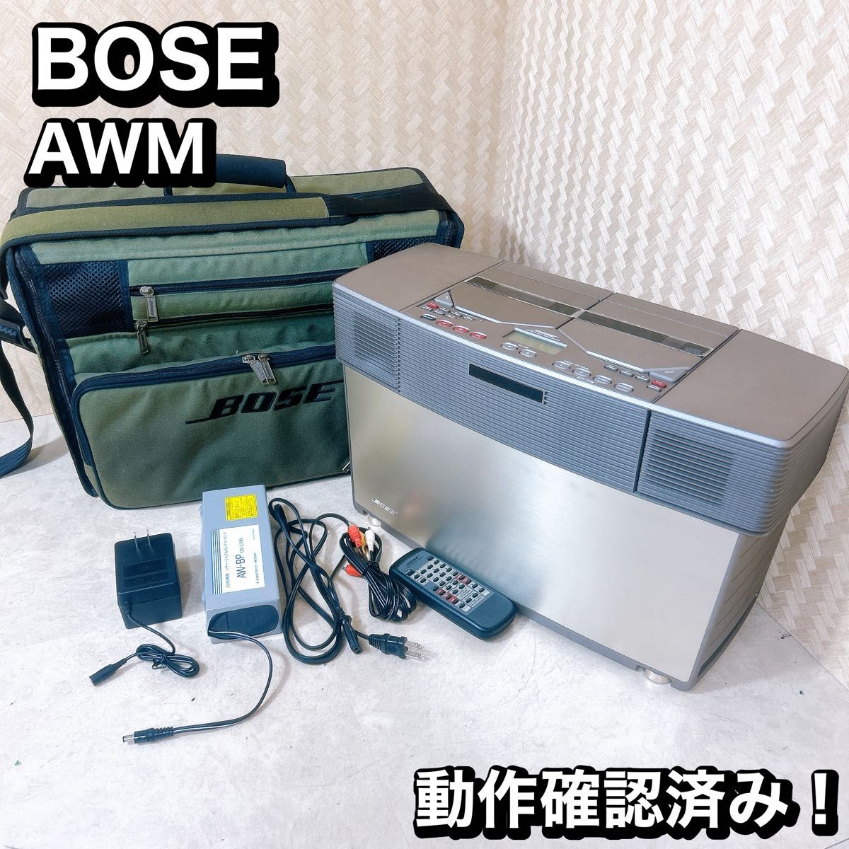 BOSE ボーズ AWM CD ラジカセ|Yahoo!フリマ(旧PayPayフリマ) BOSE ボーズ AWM CD ラジカセ|Yahoo!フリマ(旧PayPayフリマ)