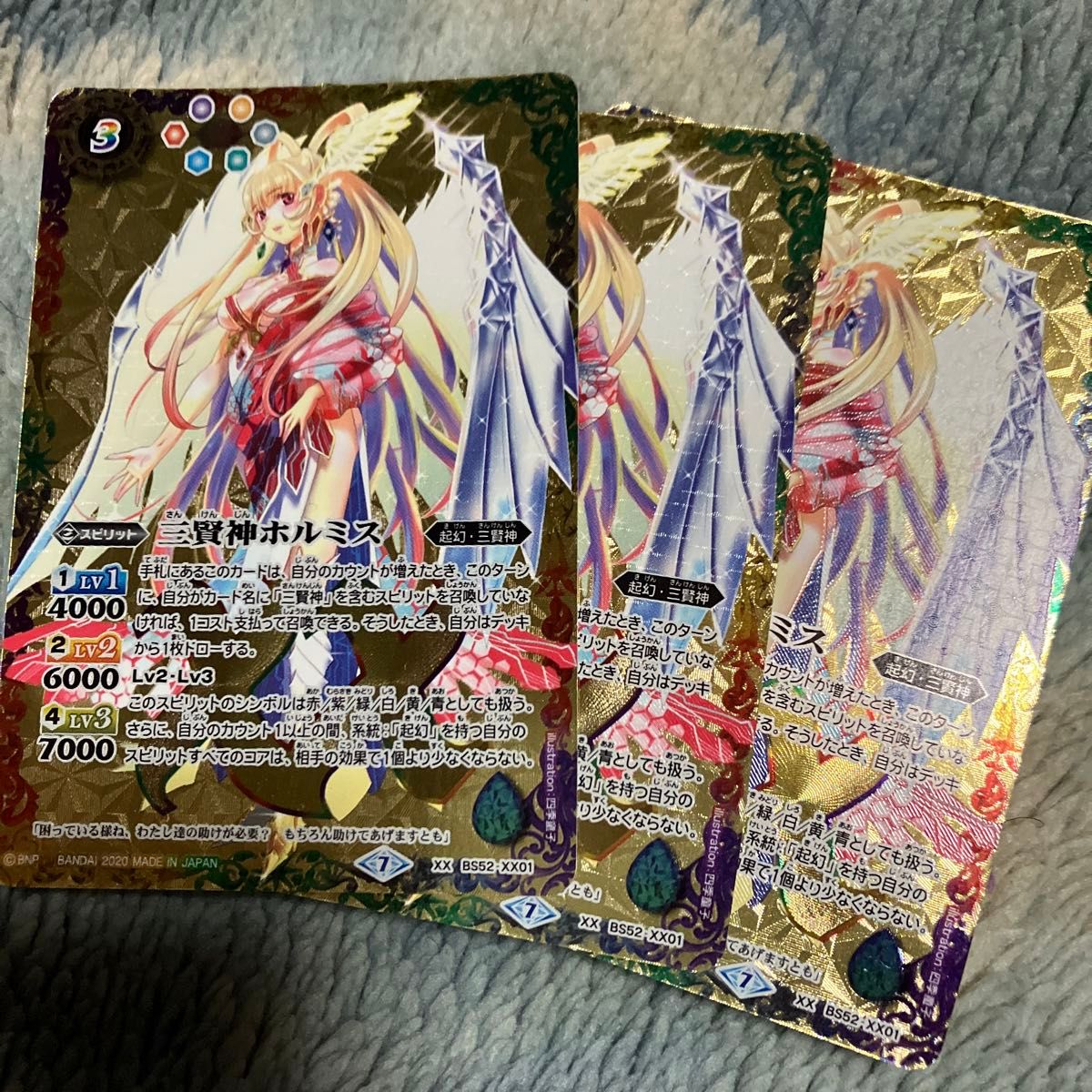 バトスピ 三賢神 ホルミス 3枚セット バトルスピリッツ 三賢神ホルミス 3枚セット