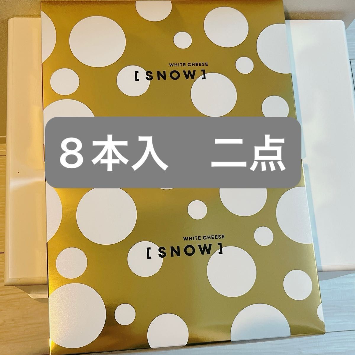 SNOW スノーチーズ スノーホワイトチーズ 8本入り 二箱 北海道 SNOW スノーチーズ スノーホワイトチーズ 8本入り 二箱 北海道