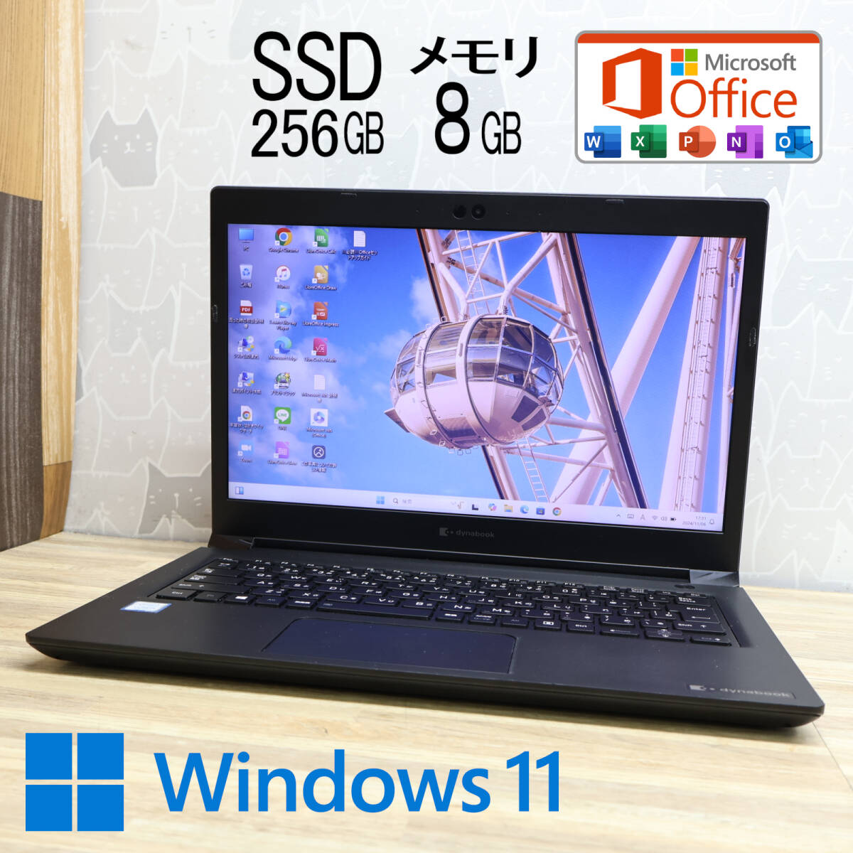 ★中古PC 高性能8世代4コアi5!SSD256GB メモリ8GB★S73/DP Core i5-8250U Webカメラ TypeC Win11 MS Office 中古品 ノートPC★P80967 東芝 ★中古PC 高性能8世代4コアi5!SSD256GB メモリ8GB★S73/DP Core i5-8250U Webカメラ TypeC Win11 MS Office 中古品 ノートPC★P80967 東芝