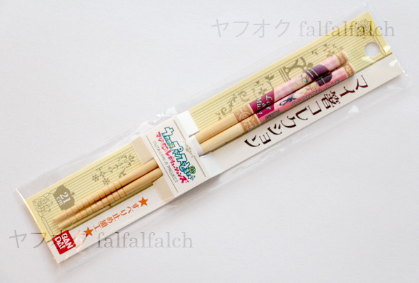 u.. * Prince ...!.. Prima i chopsticks collection .. sho 