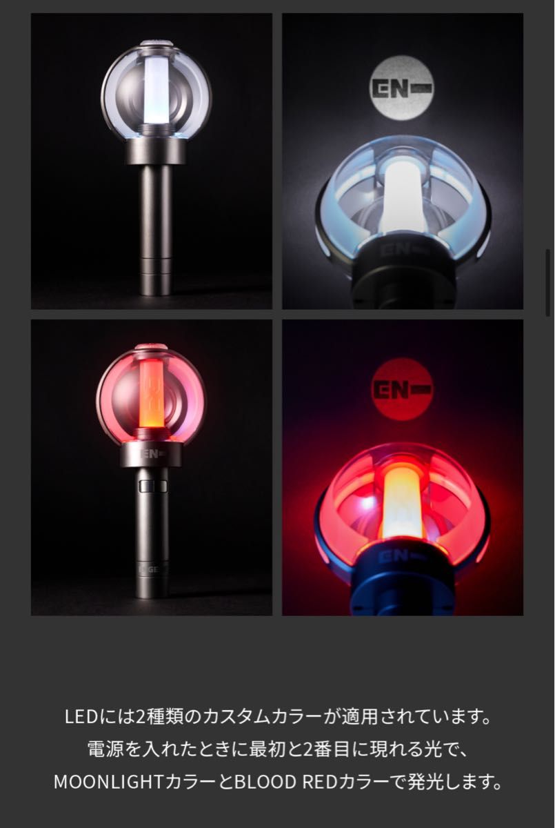 enhypen アルバム ペンライト シーグリ まとめ買い ENHYPEN ペンライト Official Light Stick Ver 2|Yahoo!フリマ