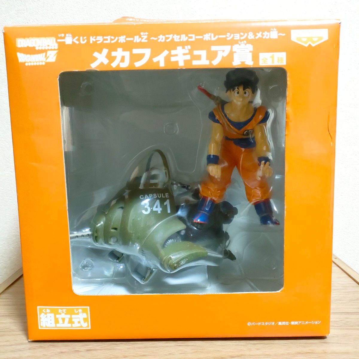 開封品】一番くじ ドラゴンボールZ 〜カプセルコーポレーション 開封品】一番くじ ドラゴンボールZ 〜カプセルコーポレーション