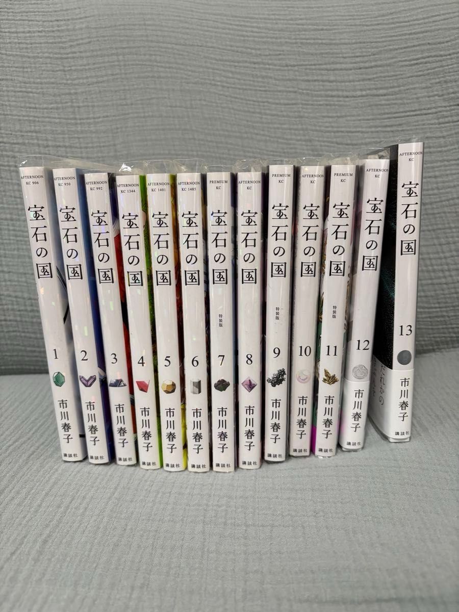【 開梱 設置?無料 】 全巻セット 美品|Yahoo!フリマ(旧PayPay 完結 13巻 宝石の国 全巻セット