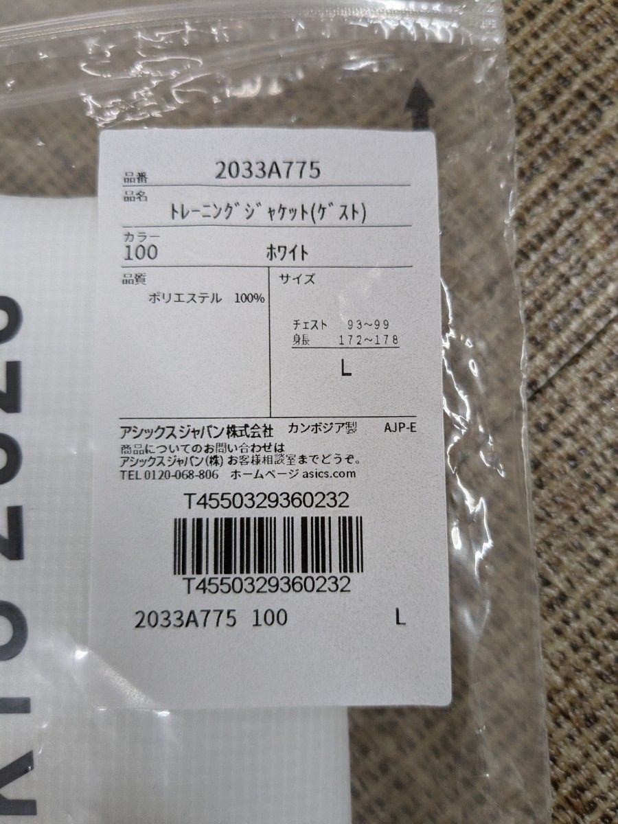 非売品 2020年東京オリンピック向けて ENEOS GSスタッフ 非売品 2020年東京オリンピック向けて ENEOS GSスタッフ