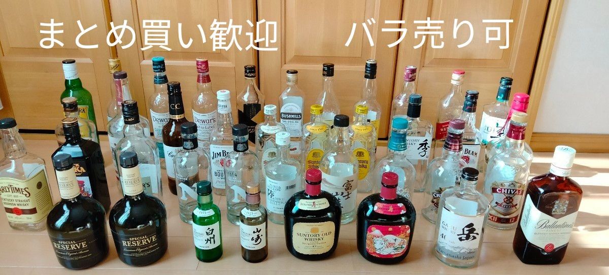 2/28まで 処分予定 1点のみの価格 ウイスキー 空き瓶 2/28まで 処分予定 1点のみの価格 ウイスキー 空き瓶