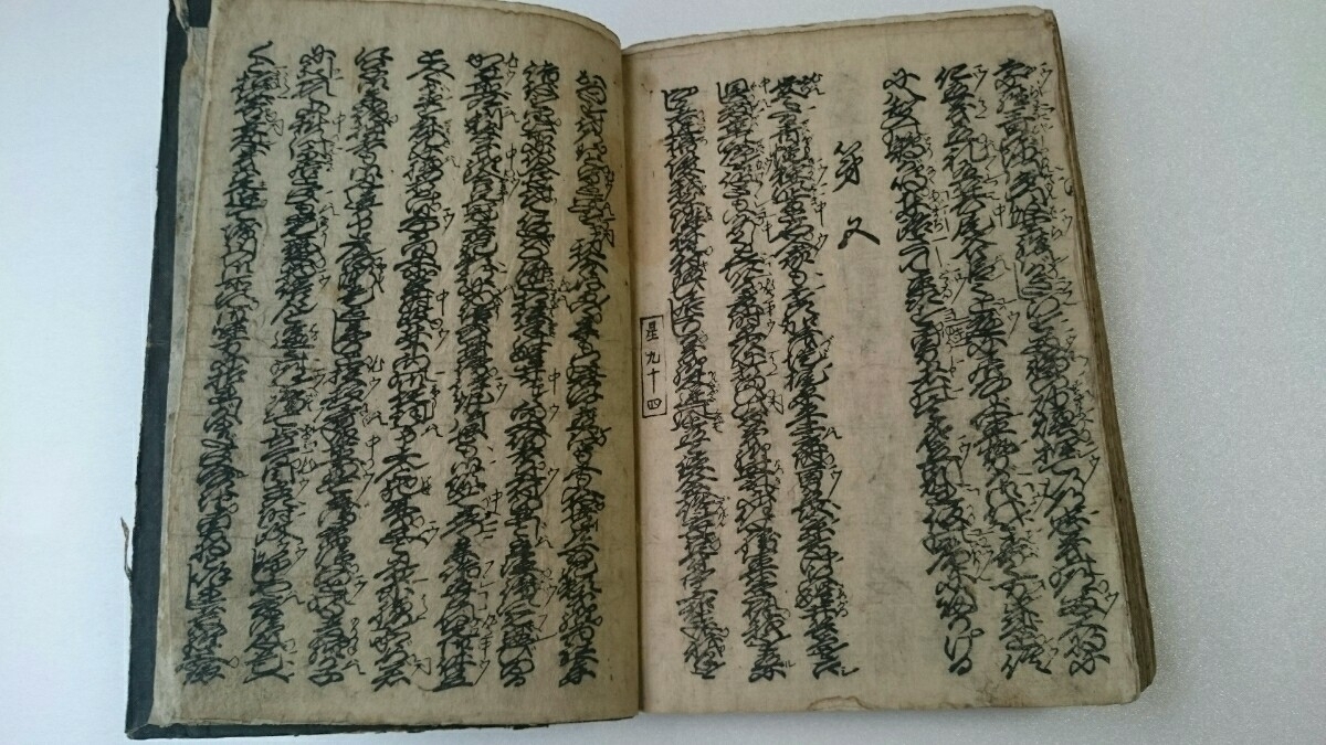 人気ランキング 古書 『星兜弓勢鑑』明和4年(1767年 古浄瑠璃 義太夫 江戸浄瑠璃 和書