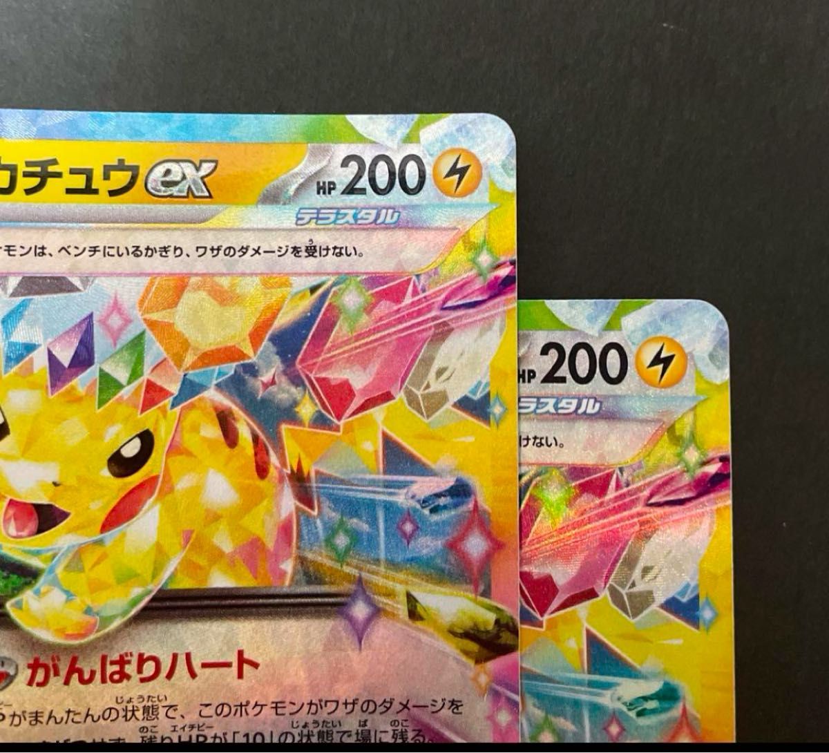 ポケモンカード ピカチュウex sr rr 4枚 セット sv8 超電 ポケモンカード ピカチュウex sr rr 4枚 セット sv8 超電
