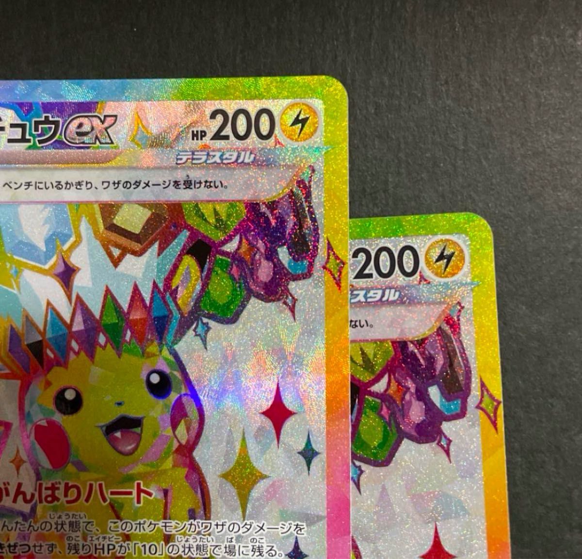 ポケモンカード ピカチュウex sr rr 4枚 セット sv8 超電 ポケモンカード ピカチュウex sr rr 4枚 セット sv8 超電