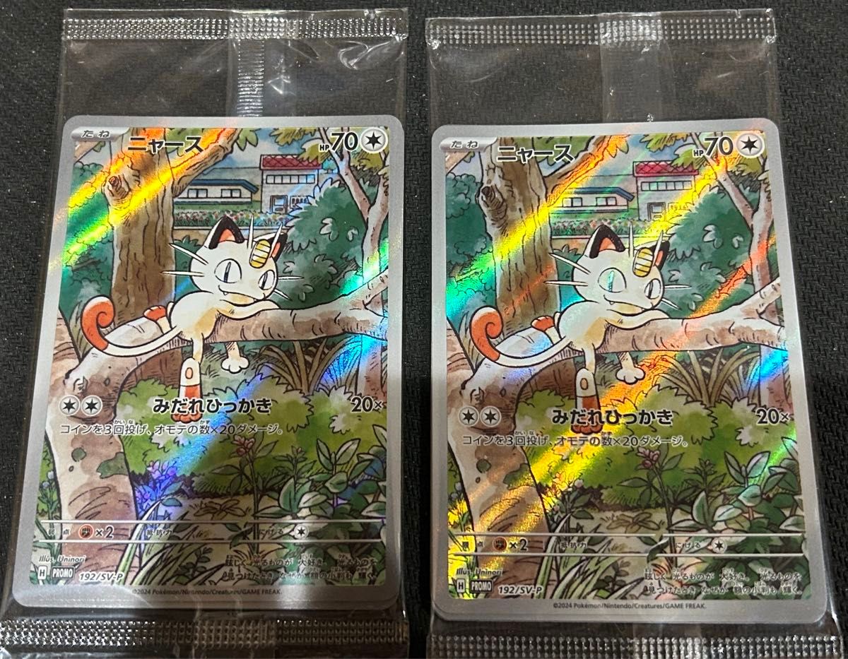 ポケモンカード AR プロモ ニャース 未開封 generations ポケモンカード AR プロモ ニャース 未開封 generations